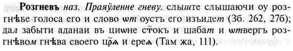 img/30/30-191_1051_Розгневъ.jpg