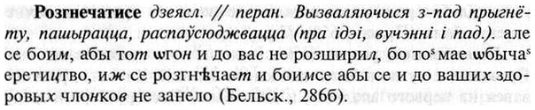 img/30/30-192_1052_Розгнечатисе.jpg