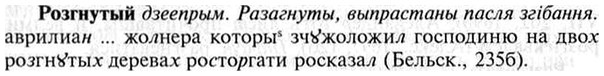 img/30/30-192_1056_Розгнутый.jpg