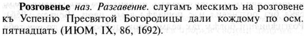 img/30/30-192_1058_Розговенье.jpg