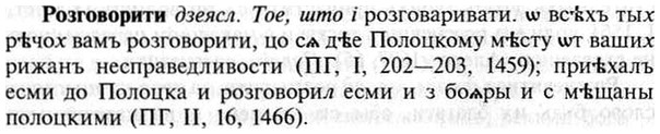 img/30/30-192_1060_Розговорити.jpg