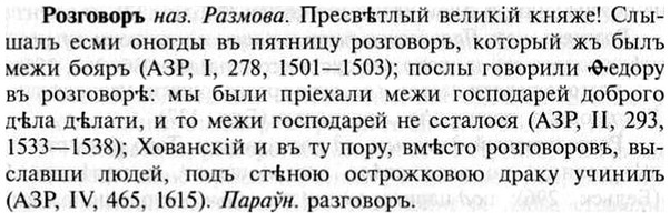 img/30/30-192_1061_Розговоръ.jpg