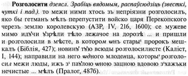 img/30/30-193_1062_Розголосити.jpg