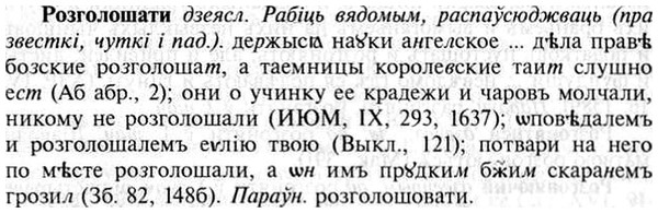 img/30/30-193_1064_Розголошати.jpg