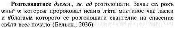 img/30/30-193_1065_Розголошатисе.jpg