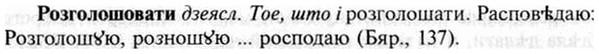 img/30/30-194_1067_Розголошовати.jpg