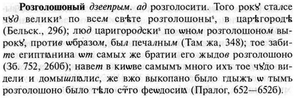img/30/30-194_1068_Розголошоный.jpg