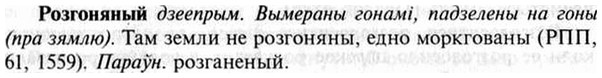 img/30/30-194_1070_Розгоняный.jpg