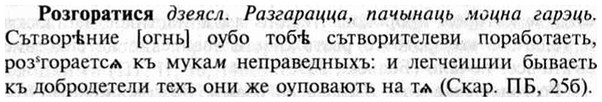 img/30/30-194_1074_Розгоратися.jpg