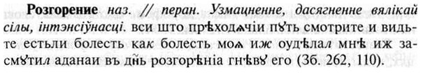 img/30/30-194_1075_Розгорение.jpg