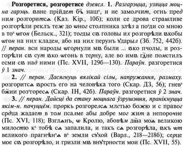 img/30/30-195_1076_Розгоретися.jpg