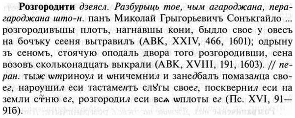 img/30/30-195_1078_Розгородити.jpg
