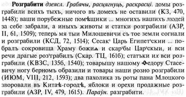 img/30/30-196_1082_Розграбити.jpg