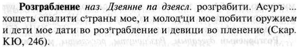 img/30/30-196_1083_Розграбление.jpg