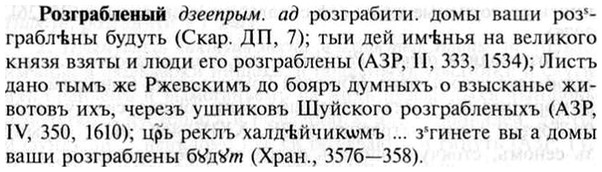 img/30/30-196_1084_Розграбленый.jpg