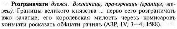 img/30/30-196_1085_Розграничати.jpg