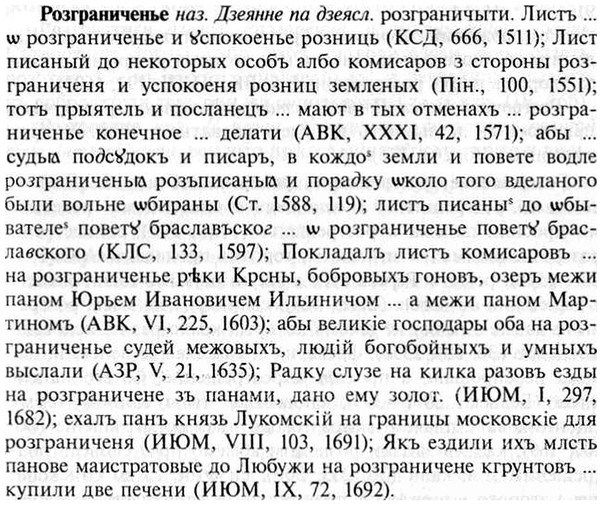 img/30/30-196_1086_Розграниченье.jpg