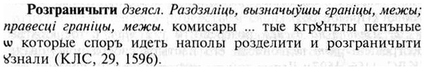 img/30/30-197_1087_Розграничыти.jpg