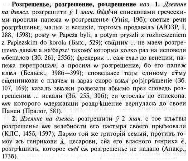 img/30/30-198_1093_Розгрешенье.jpg