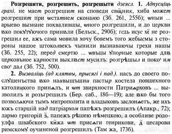 img/30/30-198_1094_Розгрешити.jpg
