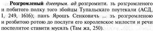 img/30/30-199_1098_Розгромленый.jpg