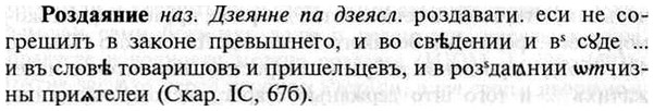 img/30/30-202_1113_Роздаяние.jpg