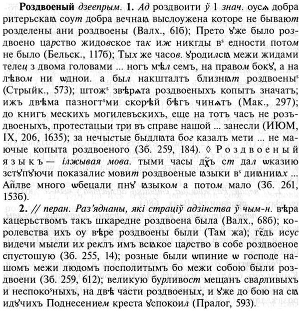 img/30/30-203_1115_Роздвоеный.jpg
