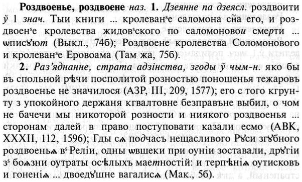 img/30/30-203_1116_Роздвоенье.jpg