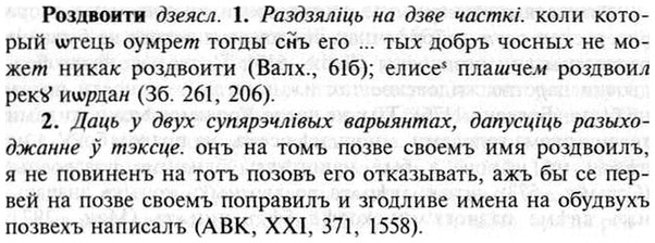 img/30/30-204_1117_Роздвоити.jpg