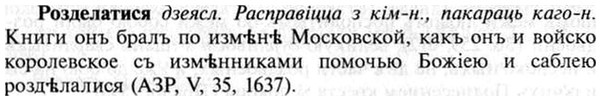 img/30/30-204_1119_Розделатися.jpg