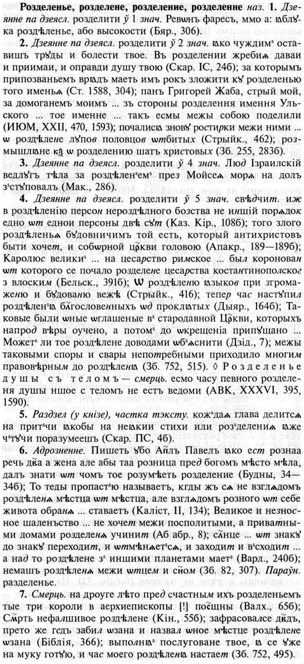 img/30/30-206_1124_Розделенье.jpg