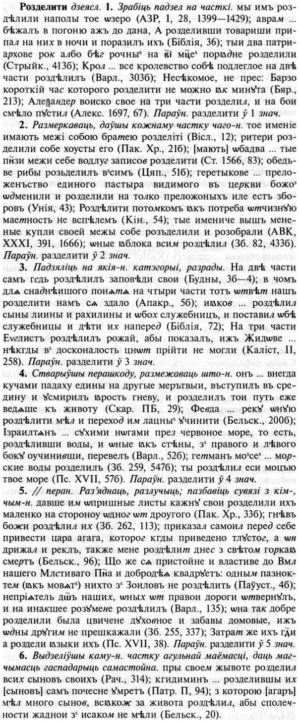 img/30/30-207_1127_Розделити.jpg