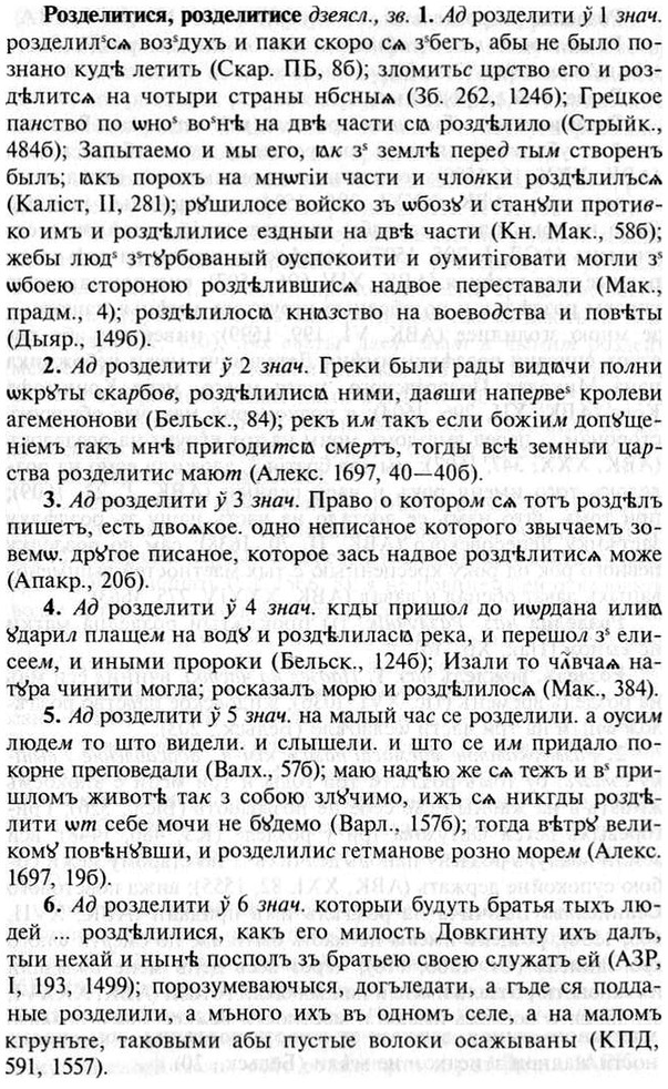 img/30/30-209_1128_Розделитися.jpg