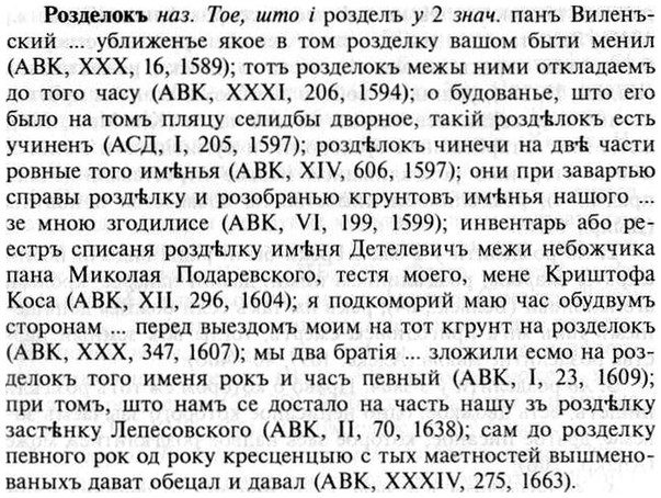 img/30/30-210_1132_Розделокъ.jpg