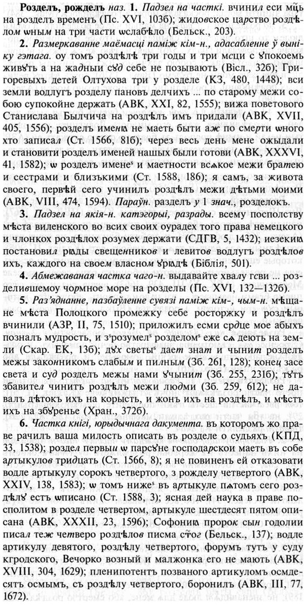 img/30/30-210_1134_Розделъ.jpg