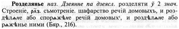 img/30/30-212_1137_Розделянье.jpg