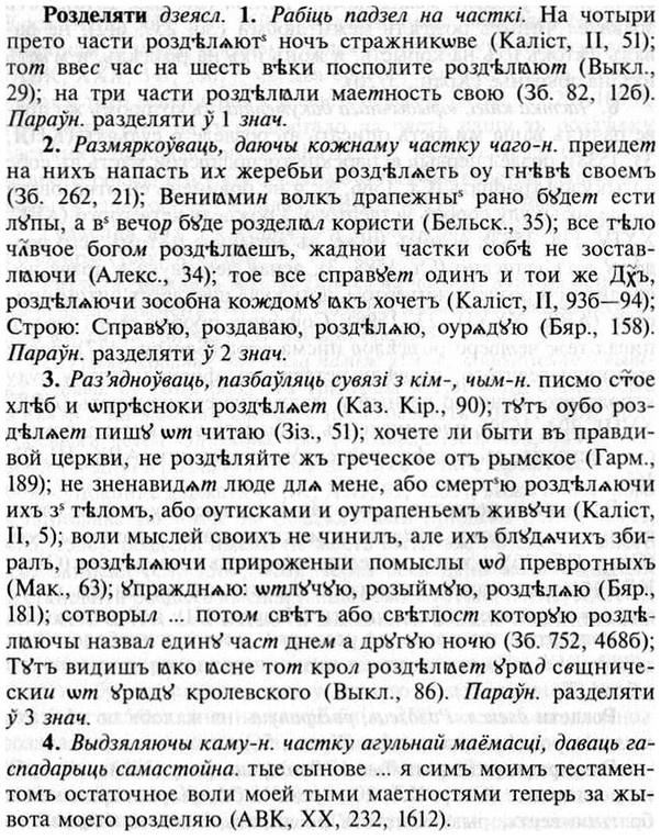 img/30/30-212_1138_Розделяти.jpg