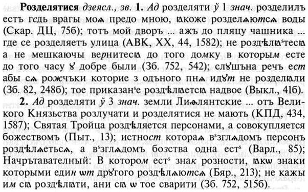 img/30/30-213_1139_Розделятися.jpg