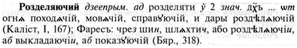 img/30/30-213_1140_Розделяючий.jpg