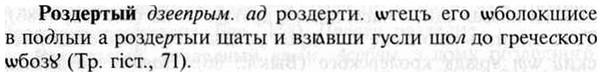 img/30/30-214_1145_Роздертый.jpg