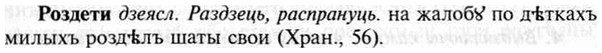 img/30/30-214_1146_Роздети.jpg
