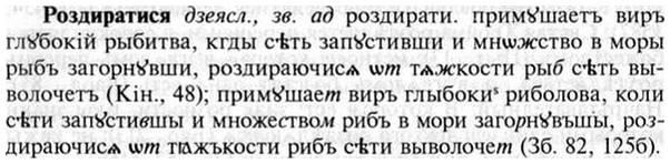 img/30/30-214_1148_Роздиратися.jpg