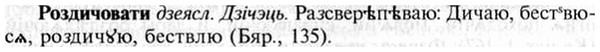 img/30/30-214_1150_Роздичовати.jpg