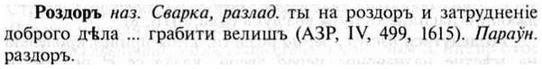 img/30/30-214_1152_Роздоръ.jpg