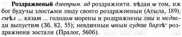 img/30/30-214_1153_Роздражненый.jpg