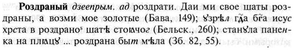 img/30/30-215_1157_Роздраный.jpg