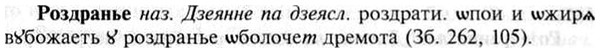 img/30/30-215_1158_Роздранье.jpg