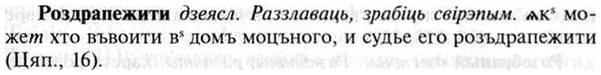 img/30/30-215_1159_Роздрапежити.jpg