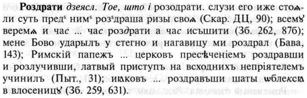 img/30/30-215_1160_Роздрати.jpg