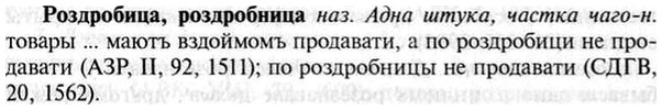 img/30/30-215_1164_Роздробица.jpg